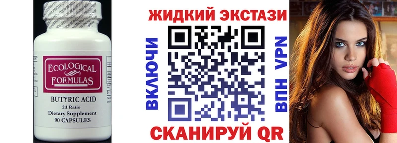 закладки  Урус-Мартан  БУТИРАТ BDO 33% 