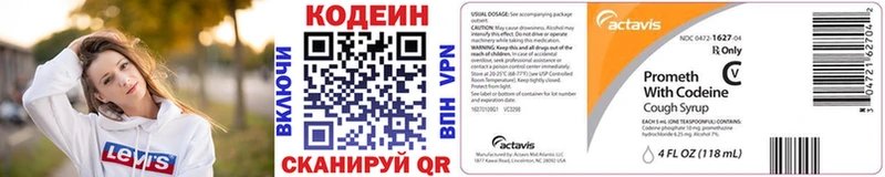 Кодеиновый сироп Lean Purple Drank  закладка  Урус-Мартан 