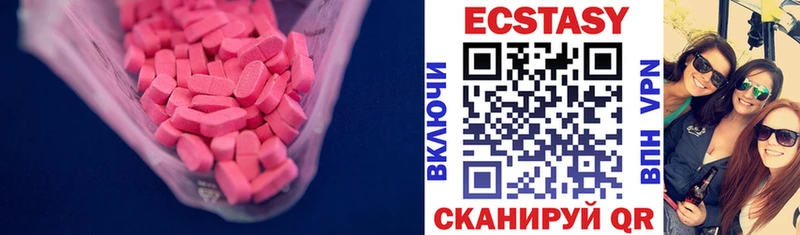ЭКСТАЗИ 300 mg  Урус-Мартан 