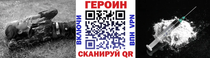 ГЕРОИН Heroin  блэк спрут ссылки  Урус-Мартан 