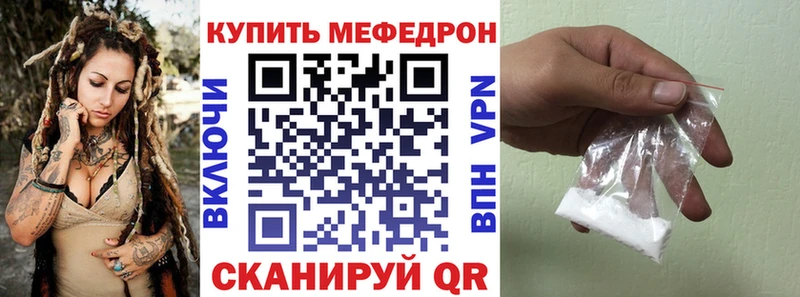 МЯУ-МЯУ мяу мяу  наркотики  Урус-Мартан 