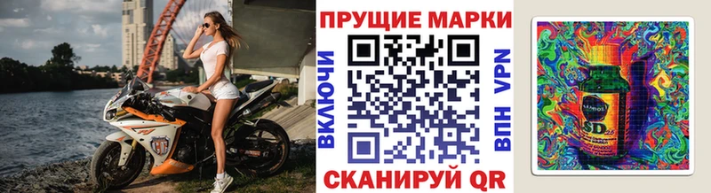 Марки N-bome 1,8мг  Урус-Мартан 